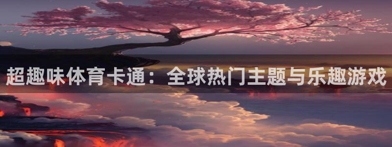 三亿体育网