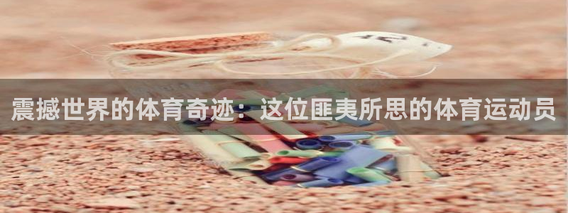 三亿体育登录